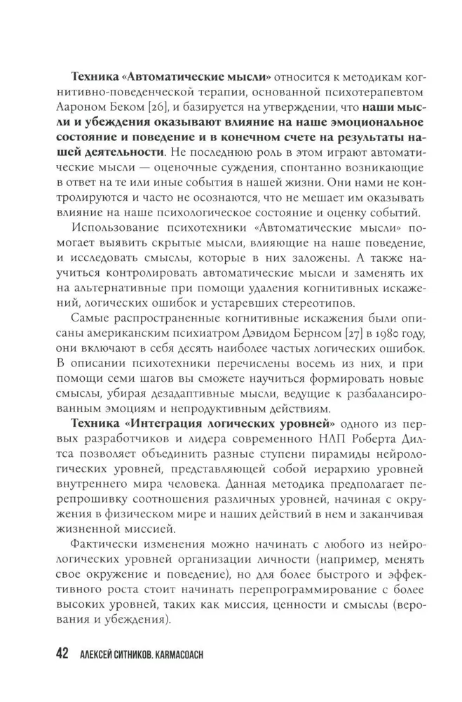 Karmalogic. Karmacoach. Karmamagic (zestaw 3 książek)