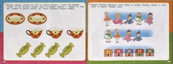 Album dotyczący kompleksowego rozwoju. Interaktywny roczny kurs