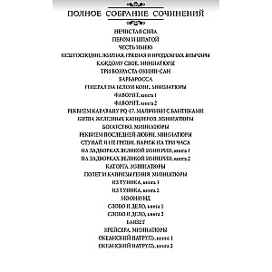 Z impasu. Książka 1