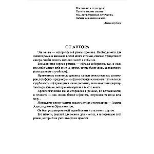 Z impasu. Książka 1