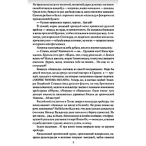 Z impasu. Książka 1