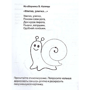 Ćwiczenia ładnego pisania
