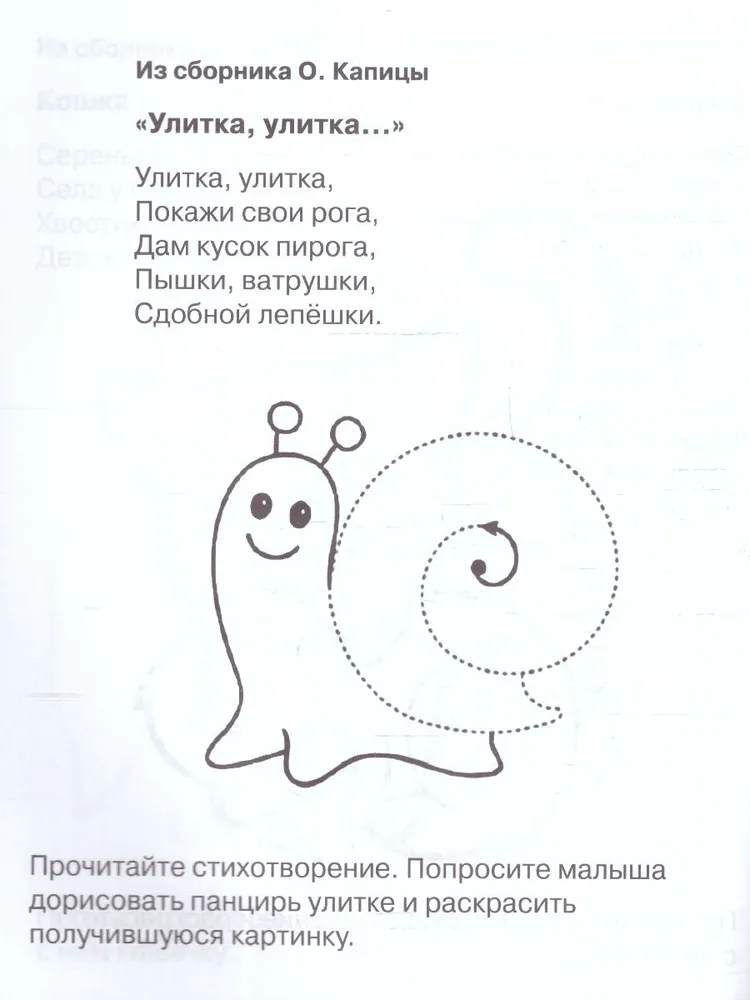 Ćwiczenia ładnego pisania