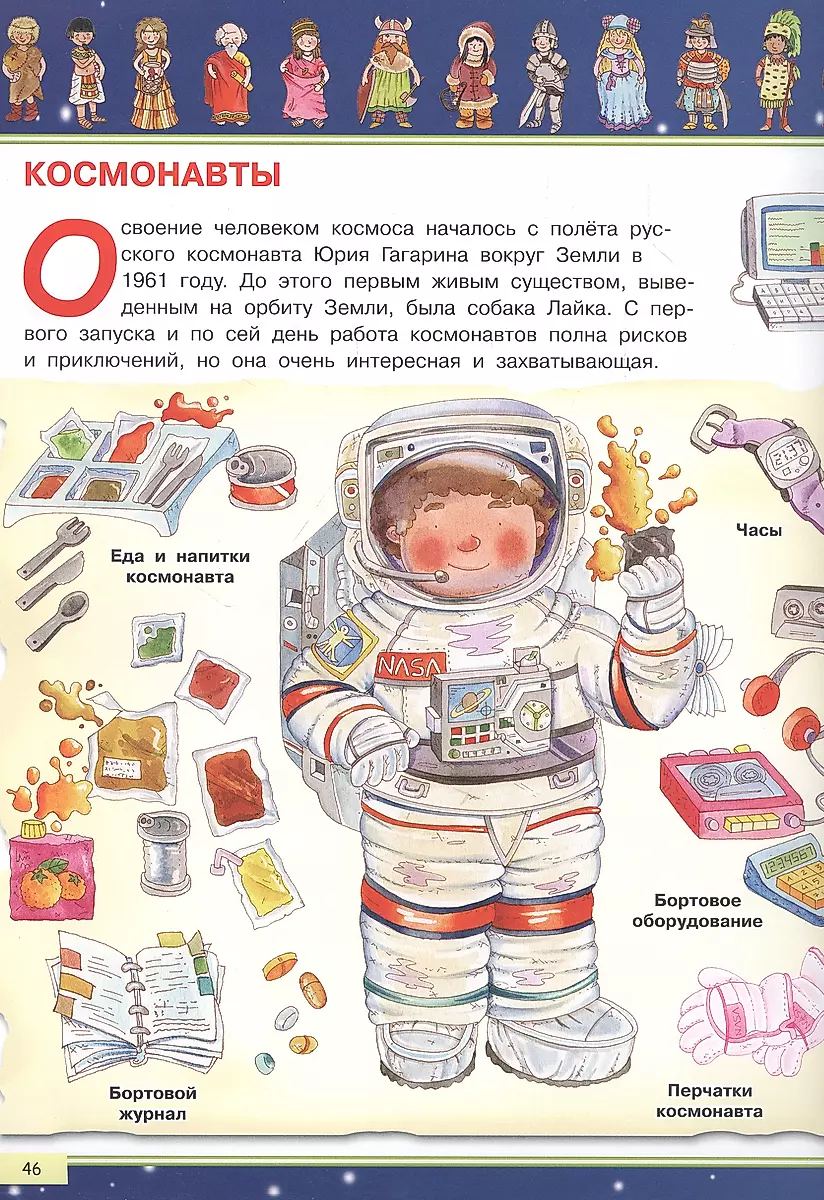 Vēstures zinātne attēlos. No akmens laikmeta līdz mūsdienām