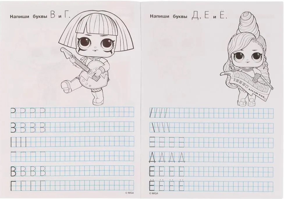 LOL. Writing Print Letters