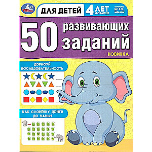 50 Developmental Activities. For Children Aged 4 and Up