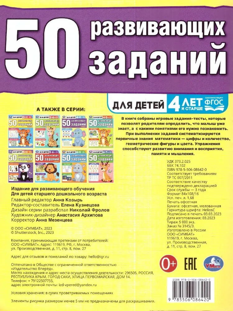 50 Developmental Activities. For Children Aged 4 and Up