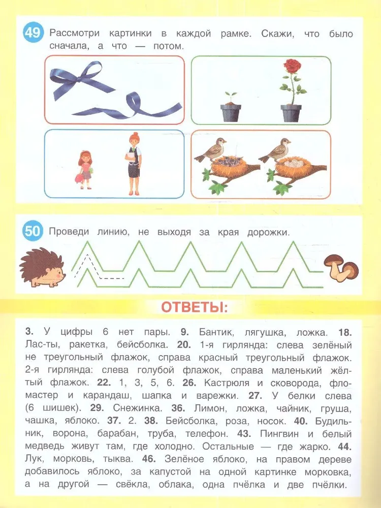 50 Developmental Activities. For Children Aged 4 and Up