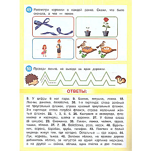 50 Developmental Activities. For Children Aged 4 and Up