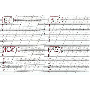 Writing Capital Letters