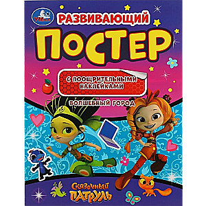 Magiczne miasto. Rozwijający plakat z naklejkami motywacyjnymi