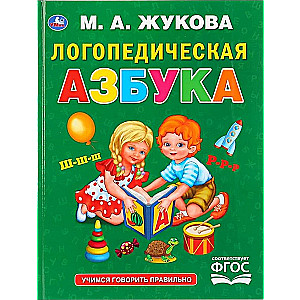 Logopedyczna abecadło