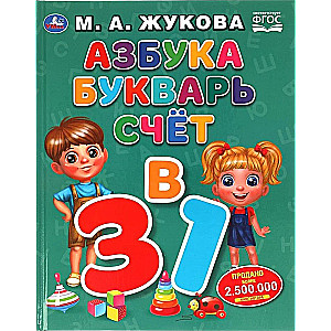 Alfabet, książeczka do nauki czytania, liczenie