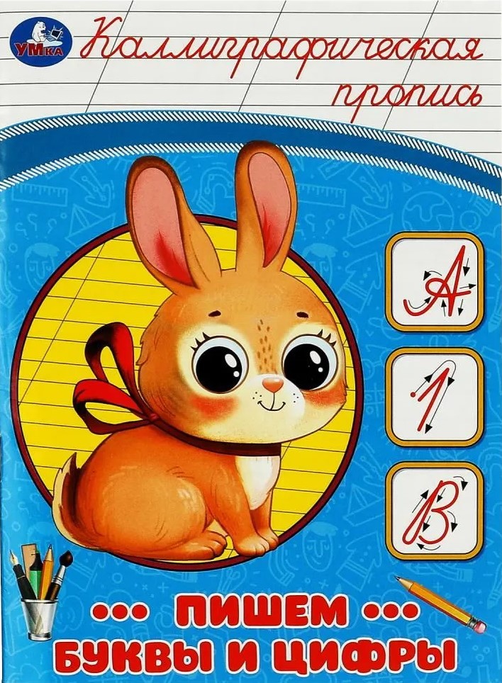 Writing Letters and Numbers