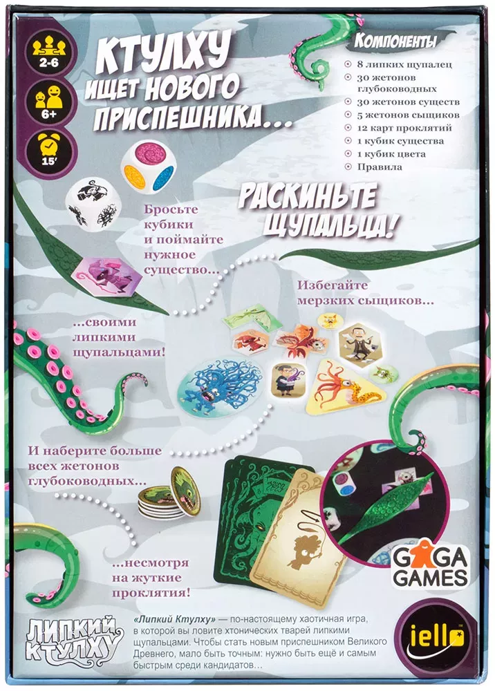 Gra planszowa Lepki Cthulhu
