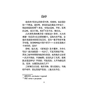 Aufzeichnungen über die Katzenstadt. Ein Buch zum Lesen auf Chinesisch