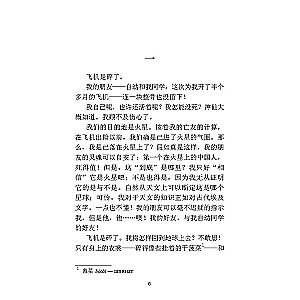Aufzeichnungen über die Katzenstadt. Ein Buch zum Lesen auf Chinesisch