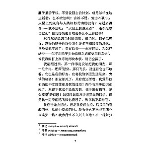 Aufzeichnungen über die Katzenstadt. Ein Buch zum Lesen auf Chinesisch