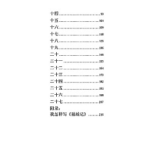 Aufzeichnungen über die Katzenstadt. Ein Buch zum Lesen auf Chinesisch