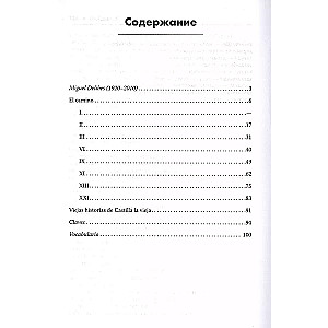 Дорога