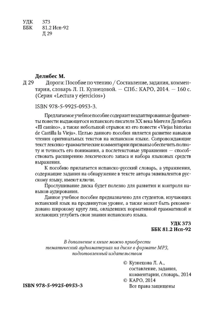 Дорога