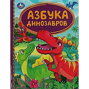 Abecadło dinozaurów
