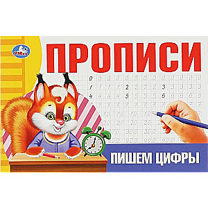 Pisanie cyfr