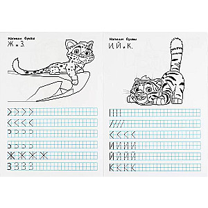 Mульт. Writing Printed Letters