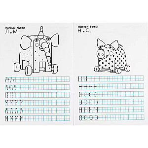 Mульт. Writing Printed Letters