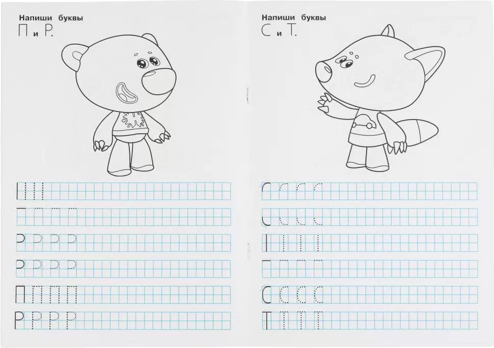 Mульт. Writing Printed Letters