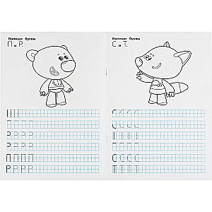 Mульт. Writing Printed Letters