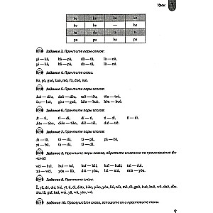 Põhikursus hiina keeles. Osa 1