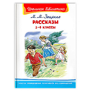 Opowiadania dla klas 1-4