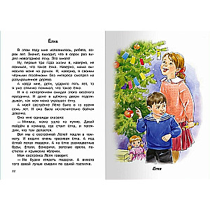 Opowiadania dla klas 1-4