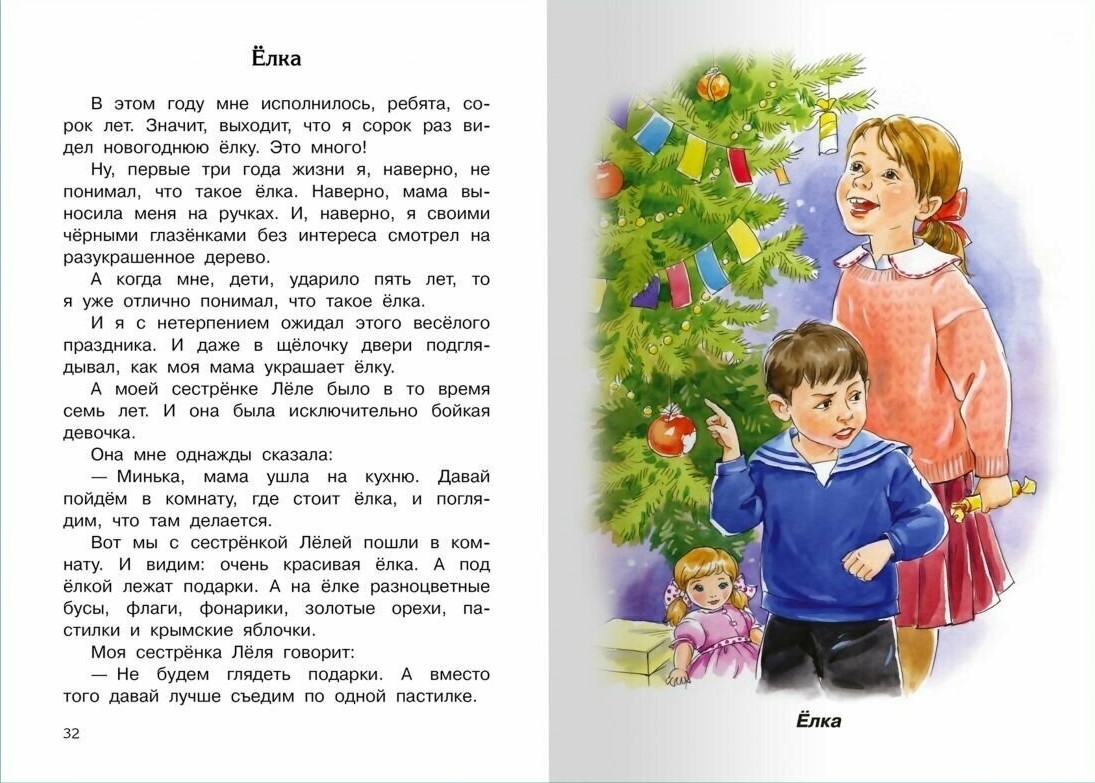 Opowiadania dla klas 1-4