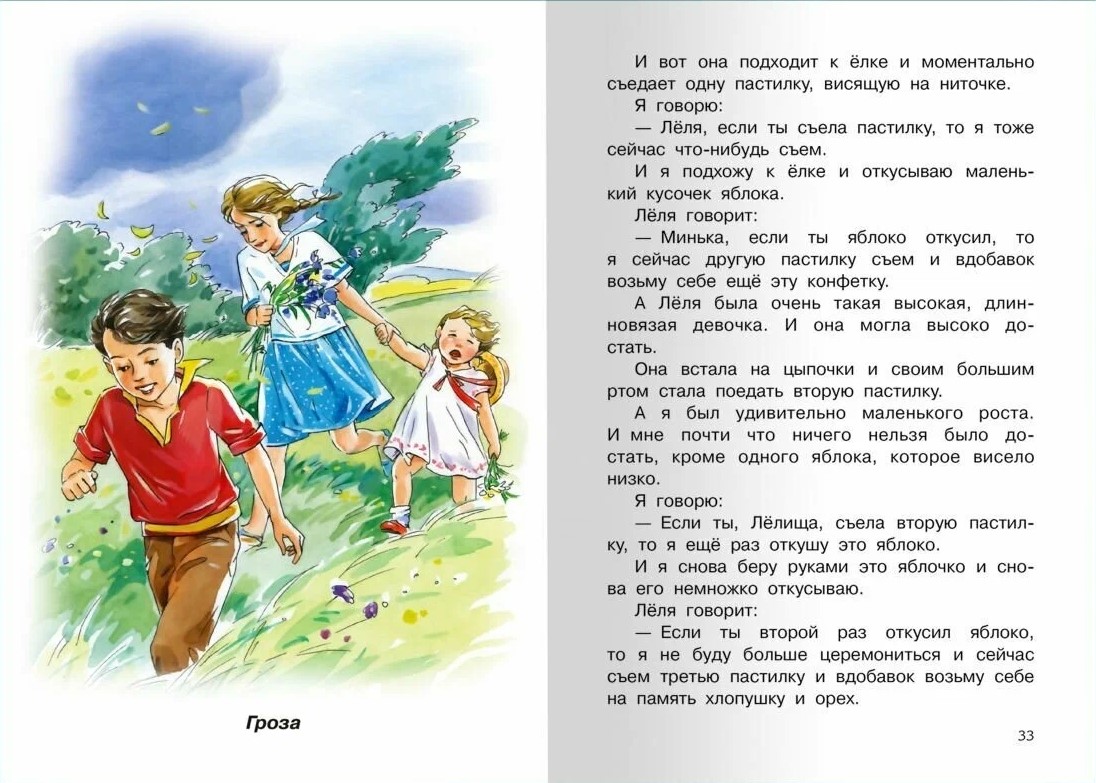 Opowiadania dla klas 1-4