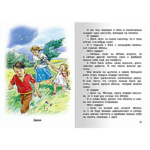 Opowiadania dla klas 1-4