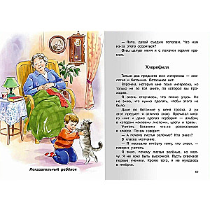 Opowiadania dla klas 1-4