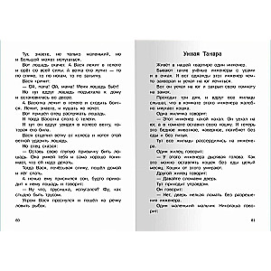 Opowiadania dla klas 1-4