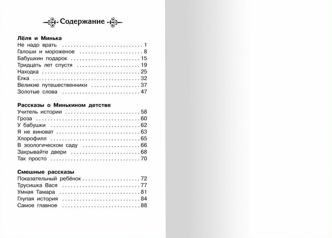 Opowiadania dla klas 1-4