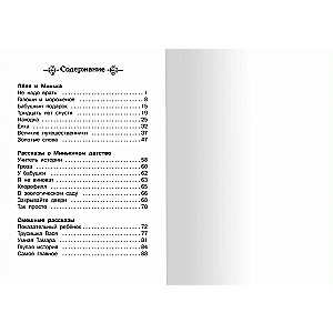 Opowiadania dla klas 1-4