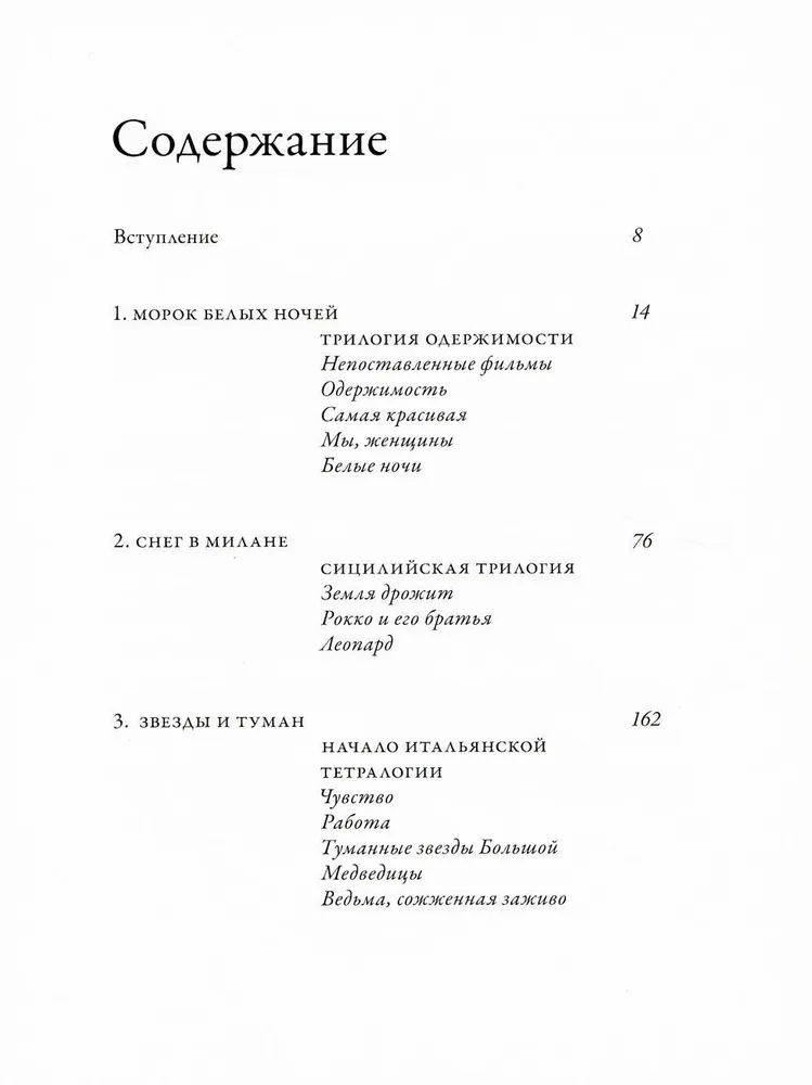 Visconti. History and Myth. Beauty and Death