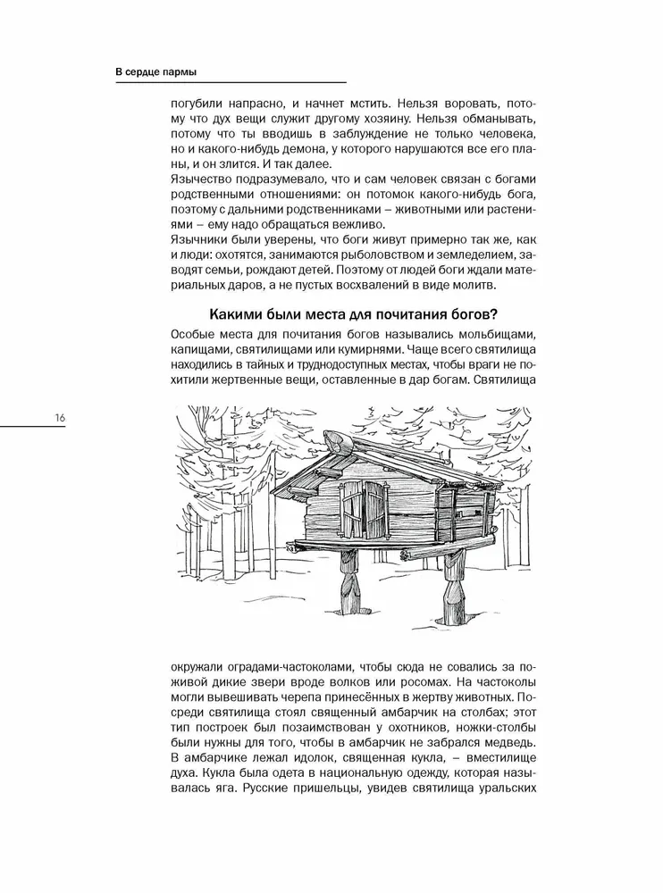Im Herzen von Parma