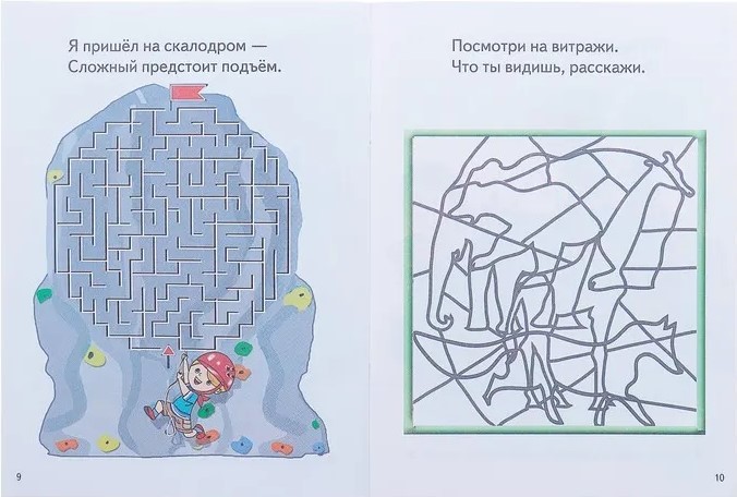 Смекай-ка! Весёлые задания для детей 6-7 лет