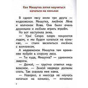 Czytam, opowiadam (6-7 lat)