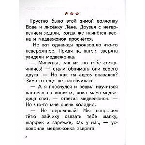 Czytam, opowiadam (6-7 lat)