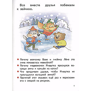 Czytam, opowiadam (6-7 lat)