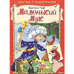 Mały Muk