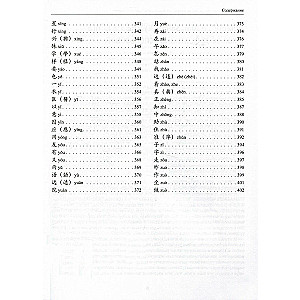 300 Characters for HSK 3.0. Beginner Level