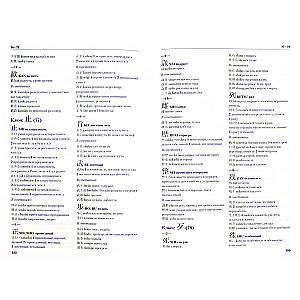Japanese Language. Teaching Dictionary of Hieroglyphs